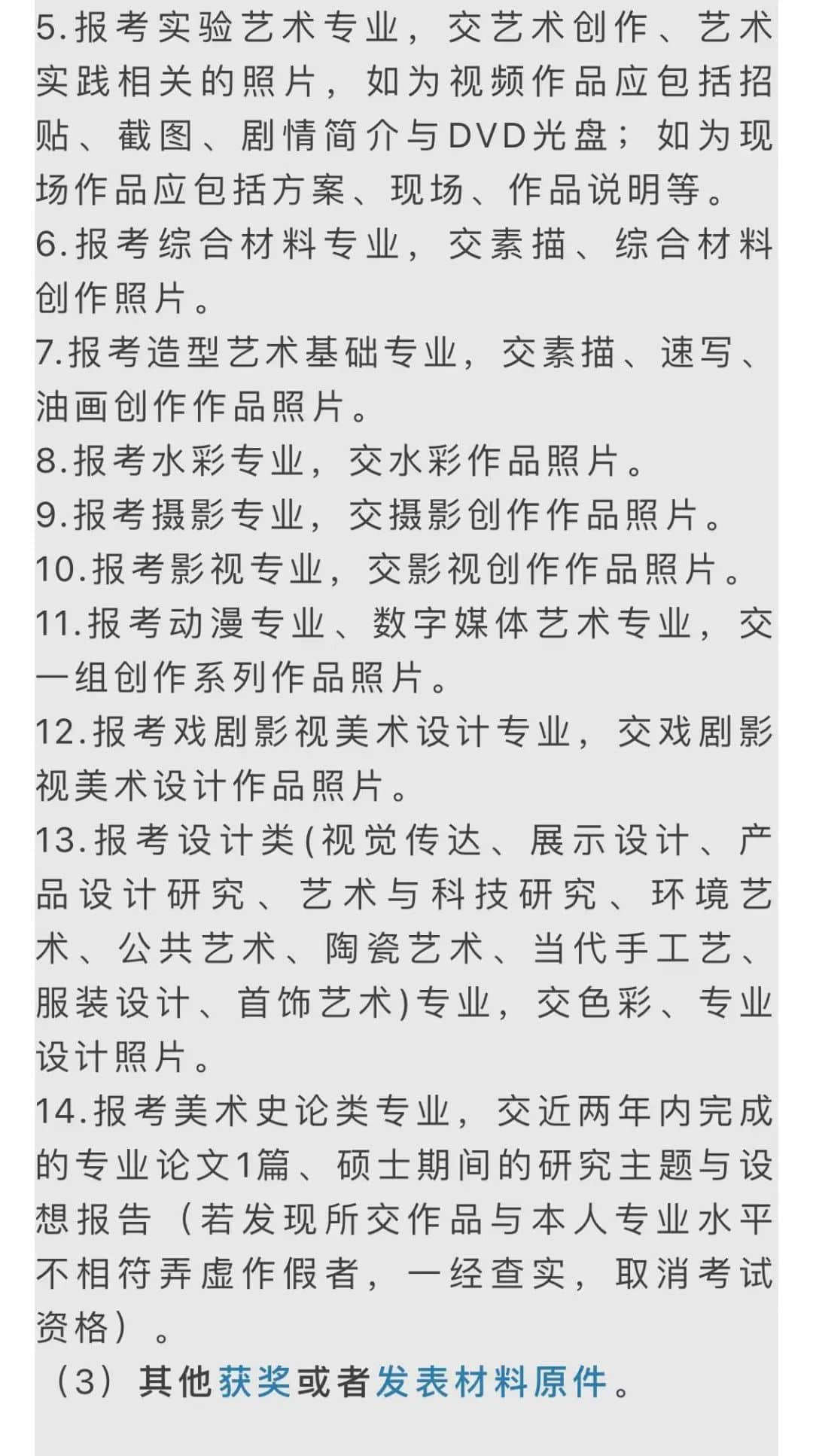 西安美術(shù)學院考研復(fù)試流程/內(nèi)容/考什么