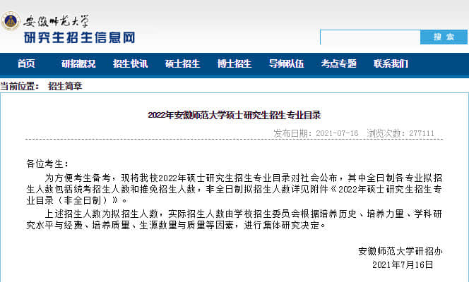 2022年考研藝術類專業(yè)官方復試資料大全