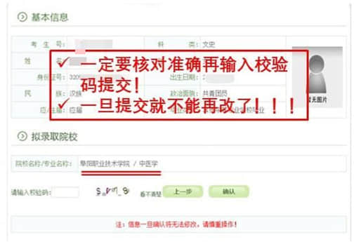 最終確認(rèn)提交