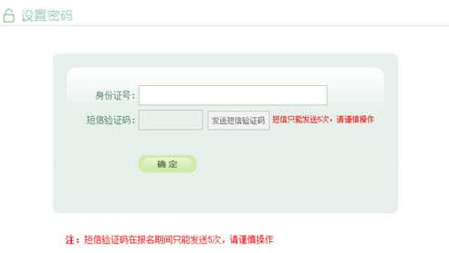 怎樣確認(rèn)？
