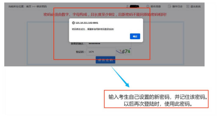 保定市2023年中考考生網(wǎng)上報(bào)名流程