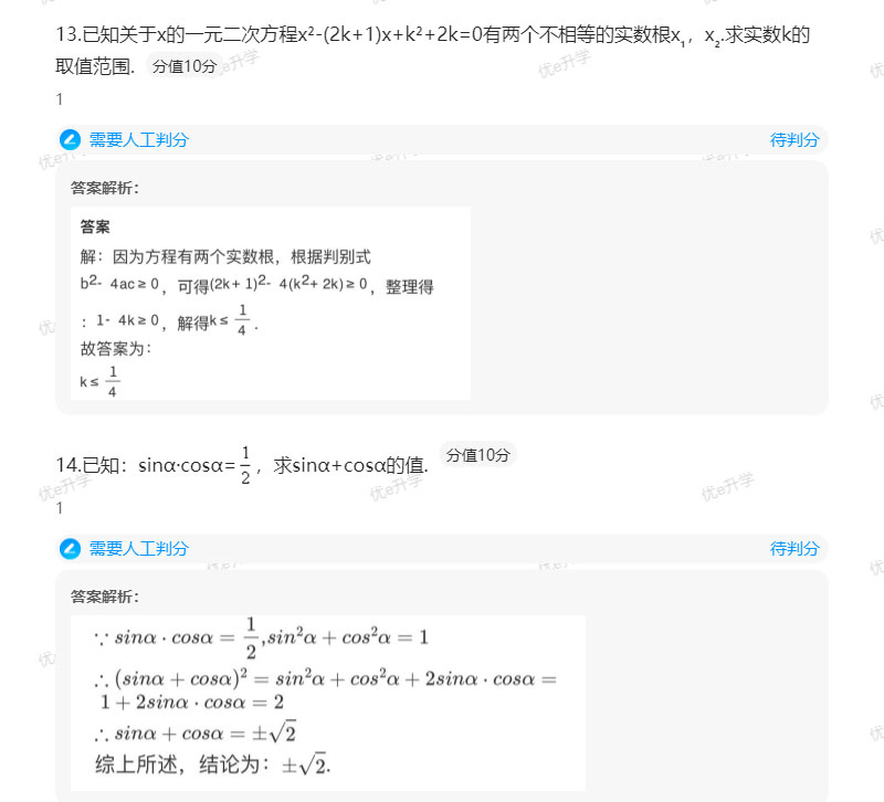 2024年陜西省高職單招考試數(shù)學真題(乙A)(含答案)