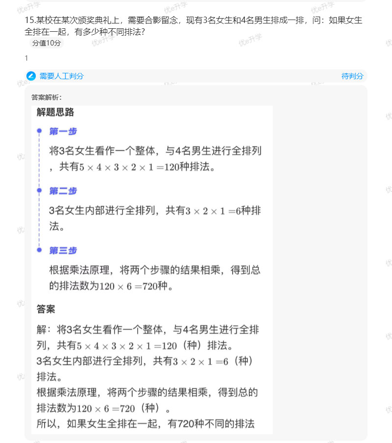 2024年陜西省高職單招考試數(shù)學真題(乙A)(含答案)