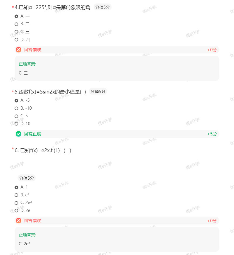 2024年陜西省高職單招考試數(shù)學真題(乙A)(含答案)