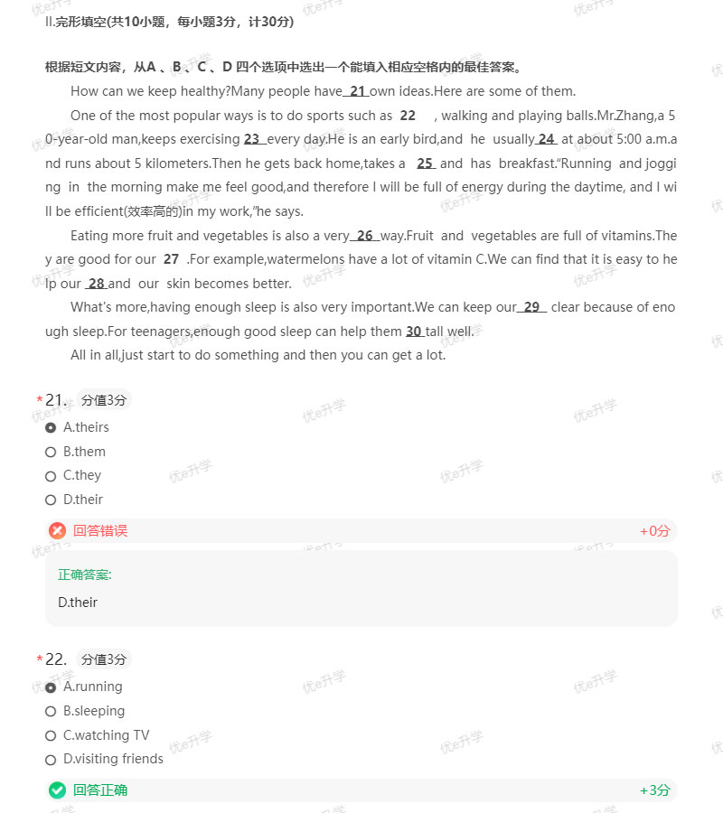 2024年陜西省高職單招考試英語真題(甲A)(含答案)