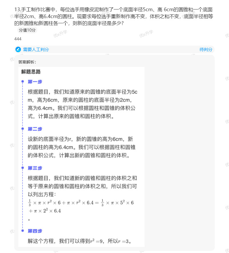 2024年陜西省高職單招考試數(shù)學(xué)真題甲A含答案