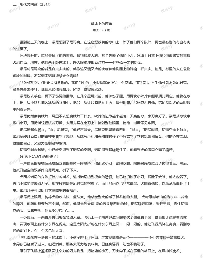2024年陜西省高職單招考試語(yǔ)文真題(甲A)(含答案)