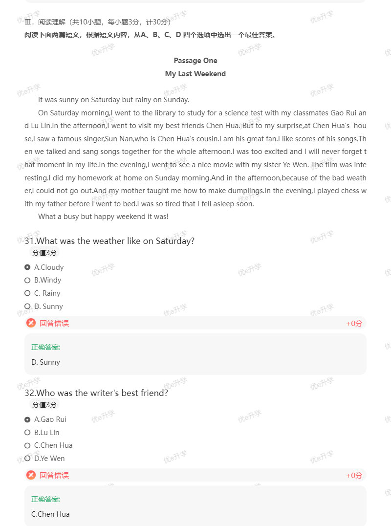 2024年陜西省高職單招考試英語真題(乙A)(含答案)