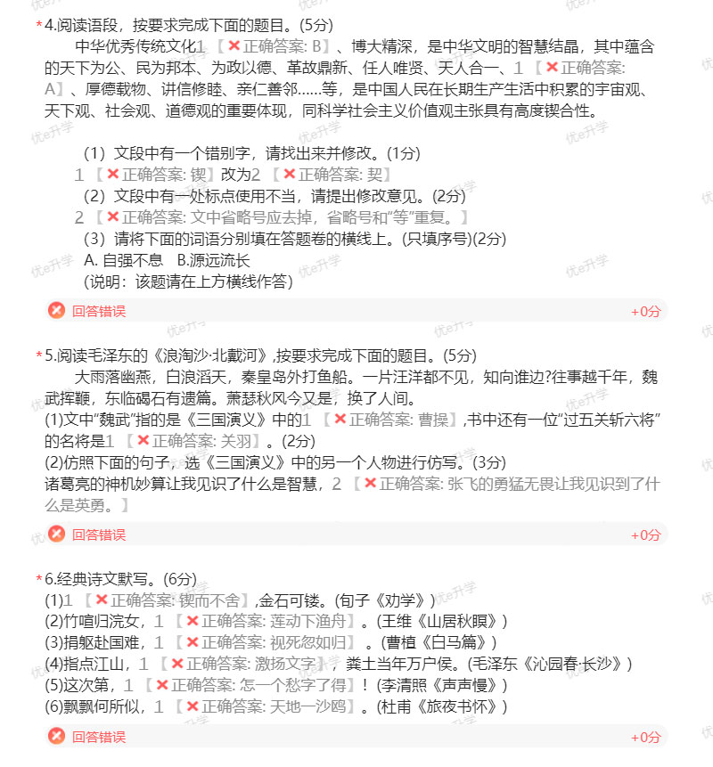 2024年陜西省高職單招考試語(yǔ)文真題(甲A)(含答案)