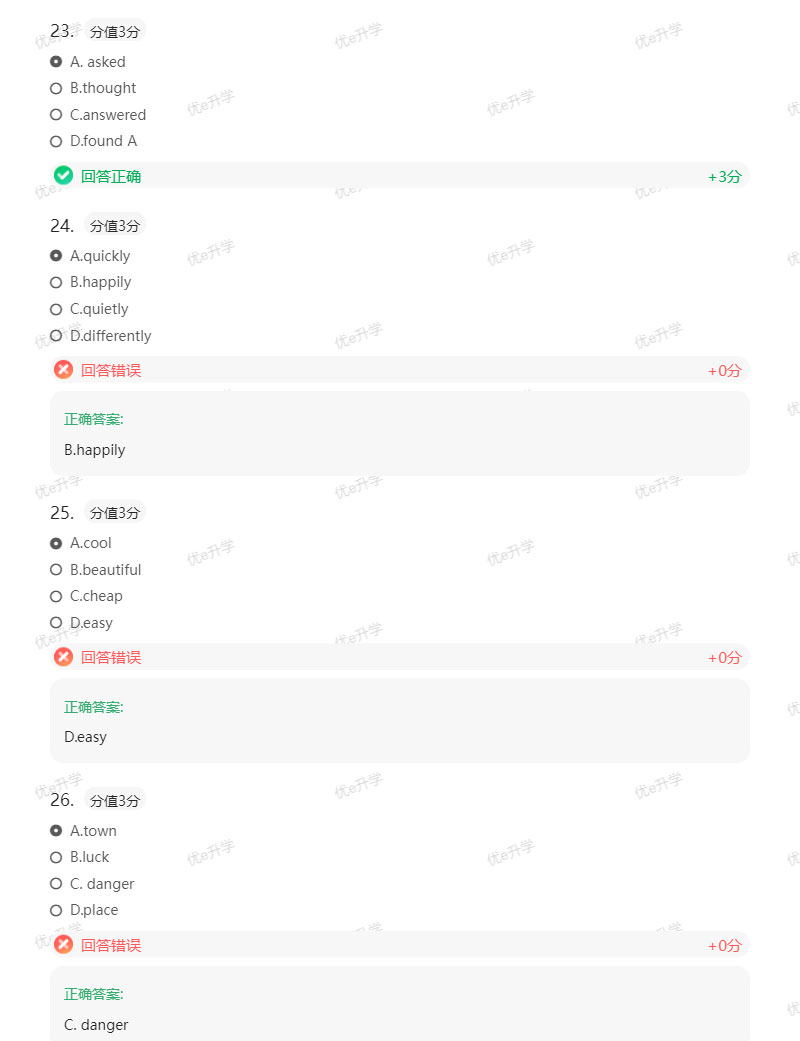 2024年陜西省高職單招考試英語真題(乙A)(含答案)