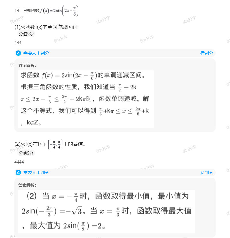 2024年陜西省高職單招考試數(shù)學(xué)真題甲A含答案