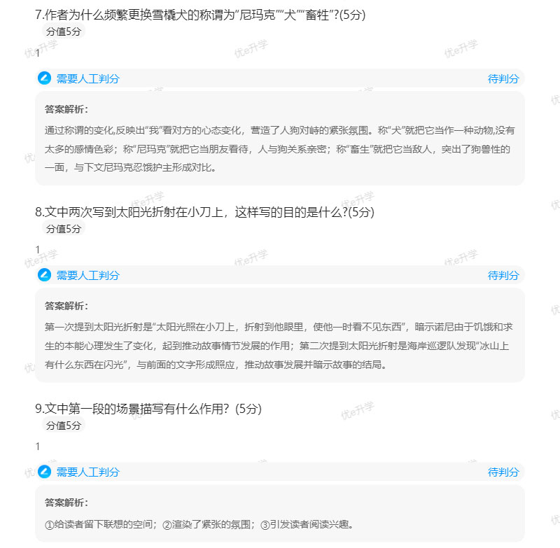 2024年陜西省高職單招考試語(yǔ)文真題(甲A)(含答案)