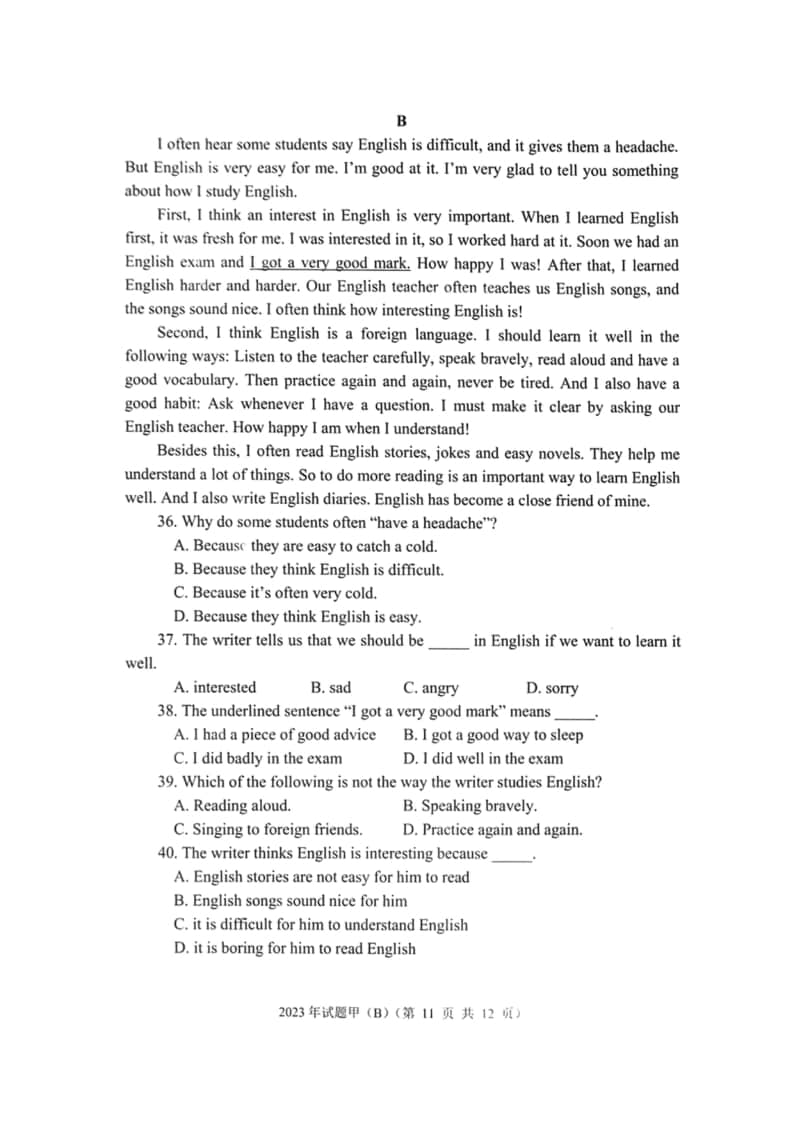 2023年陜西省高職單招語數(shù)英綜合考題甲(B)