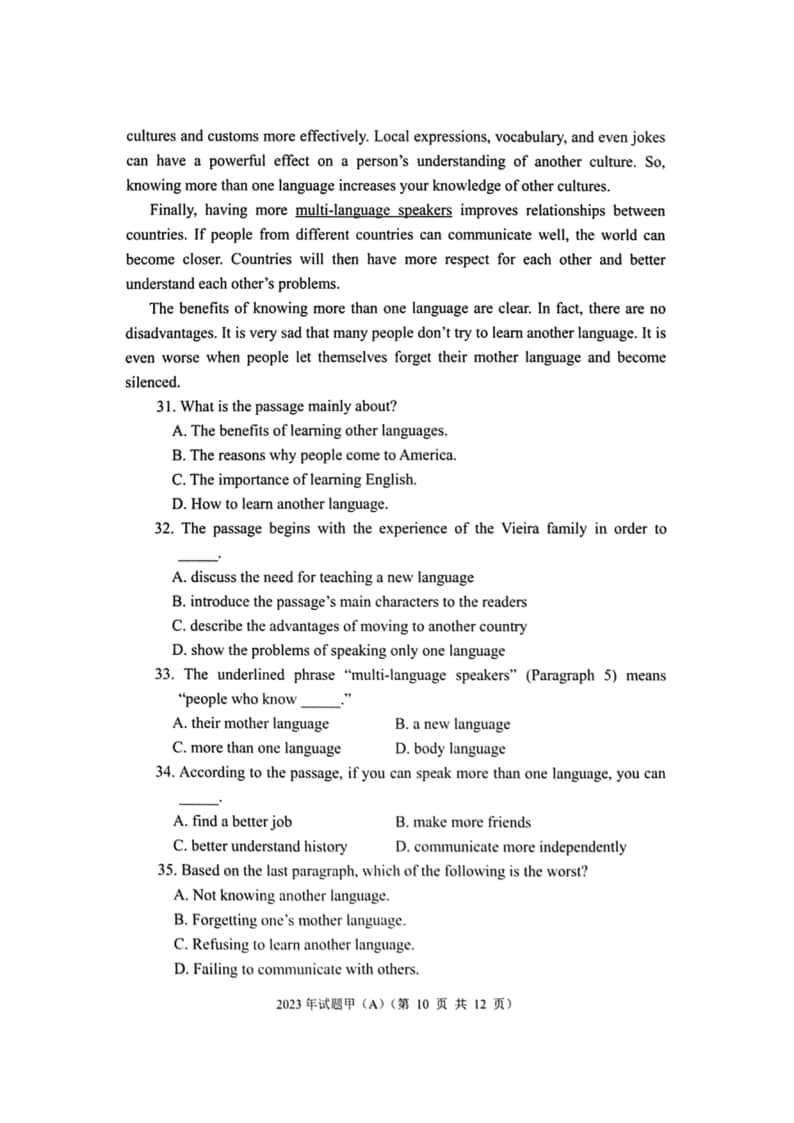 2023年陜西省高職單招語(yǔ)數(shù)英綜合考題甲(A)