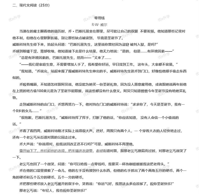 2024年陜西省高職單招考試語文真題(乙A)(含答案)