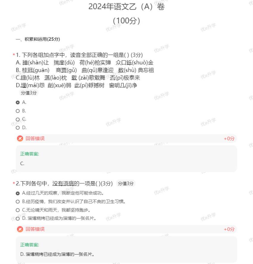 2024年陜西省高職單招考試語文真題(乙A)(含答案)