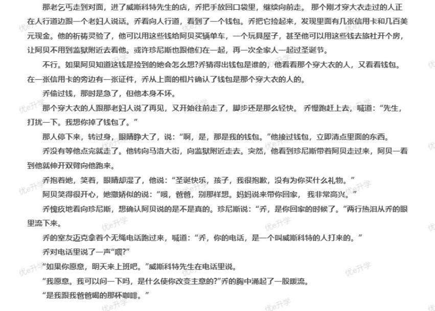 2024年陜西省高職單招考試語文真題(乙A)(含答案)