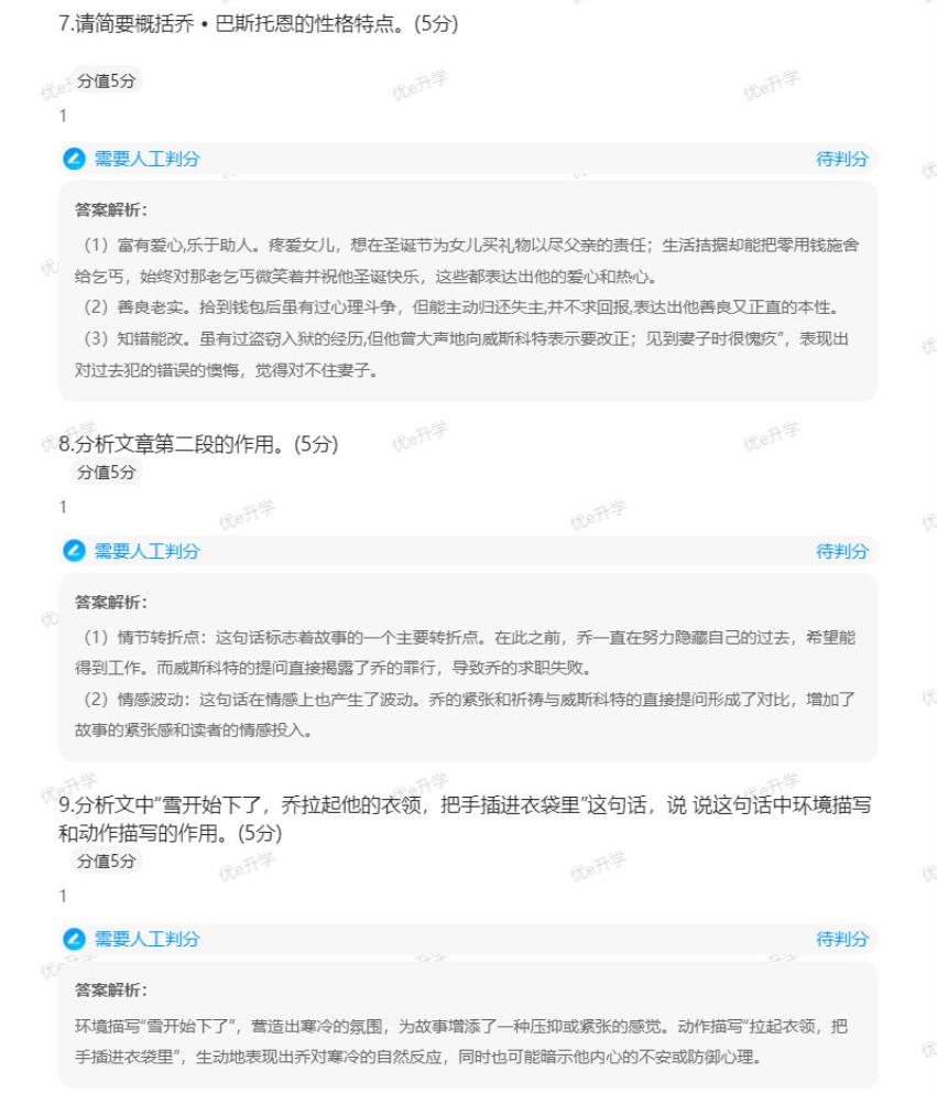 2024年陜西省高職單招考試語文真題(乙A)(含答案)
