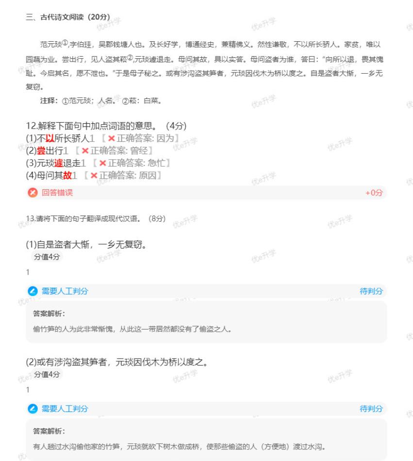 2024年陜西省高職單招考試語文真題(乙A)(含答案)