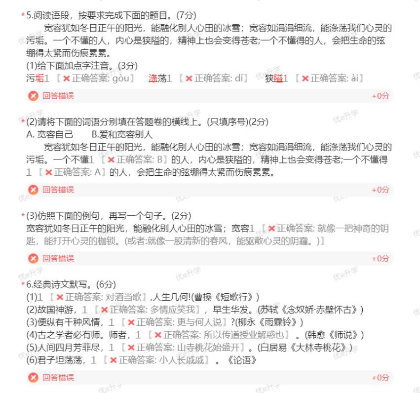 2024年陜西省高職單招考試語文真題(乙A)(含答案)