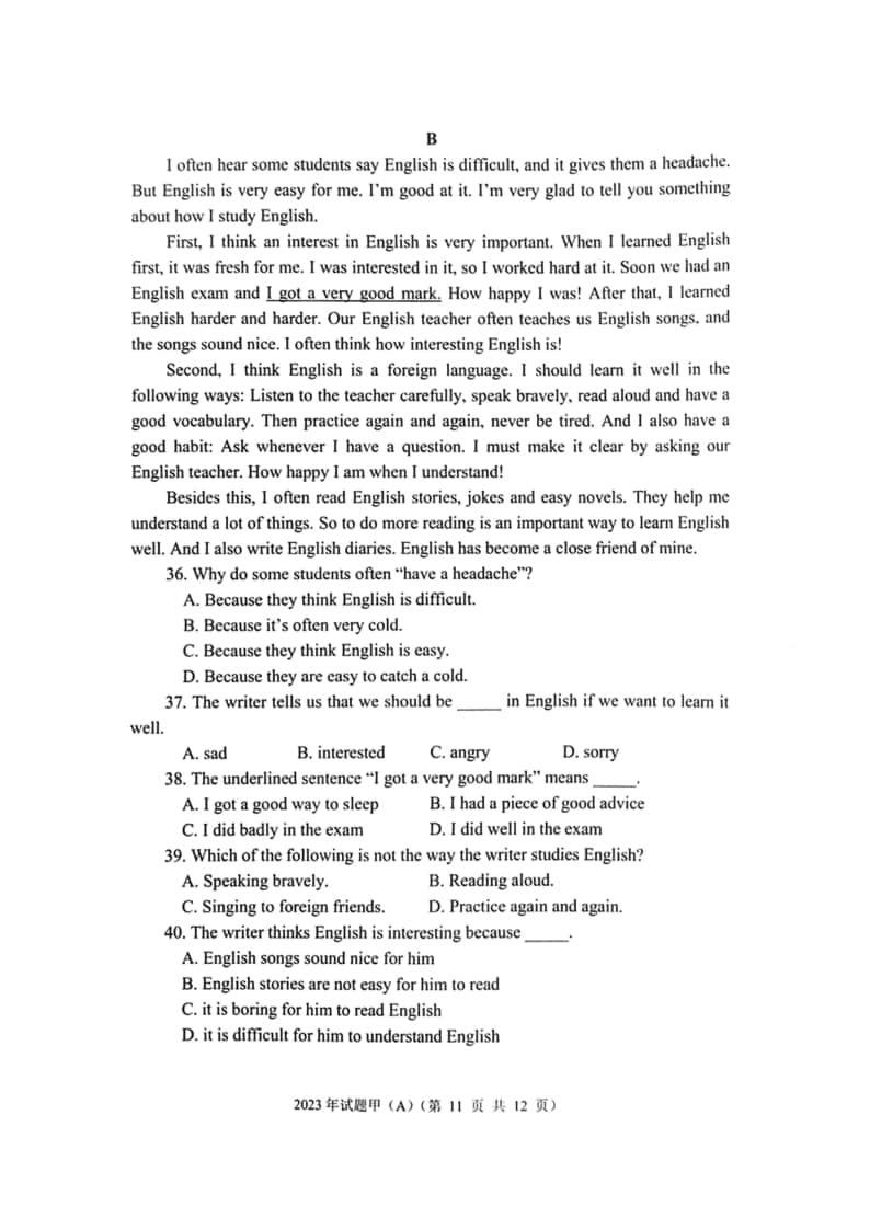 2023年陜西省高職單招語(yǔ)數(shù)英綜合考題甲(A)