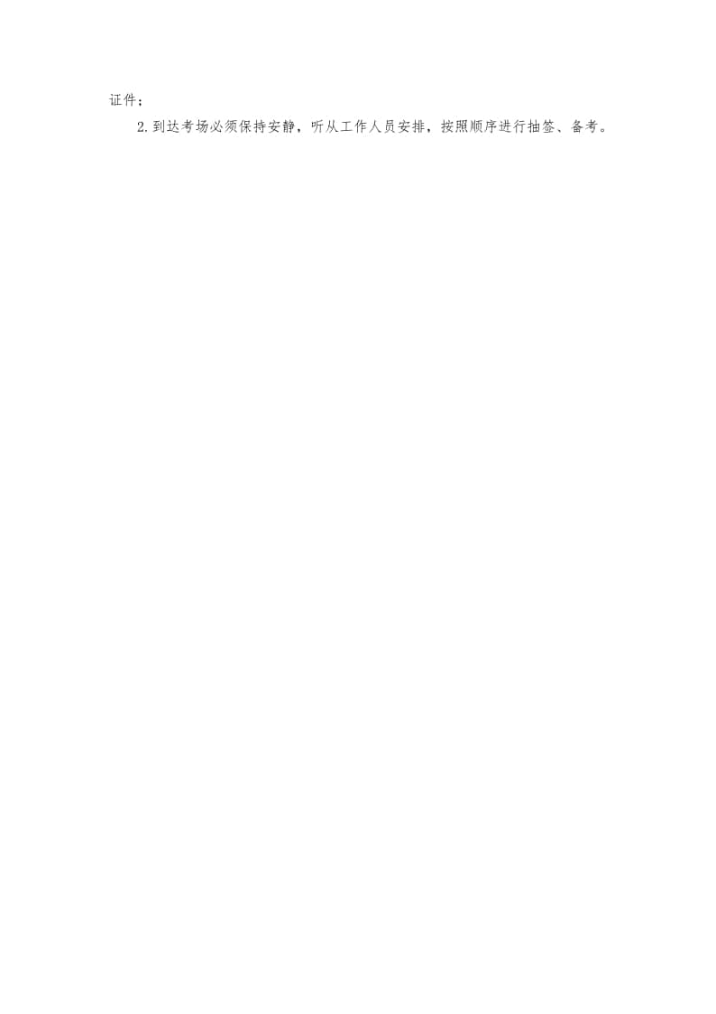 陜西工業(yè)職業(yè)技術(shù)學(xué)院?jiǎn)握胸?cái)務(wù)會(huì)計(jì)類專業(yè)面試考什么