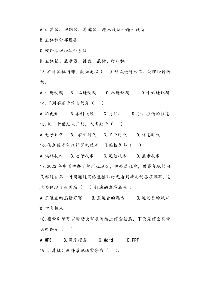 電子商務(wù)單招考什么