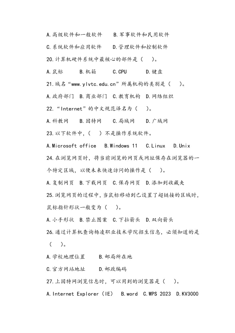 電子商務(wù)單招考什么