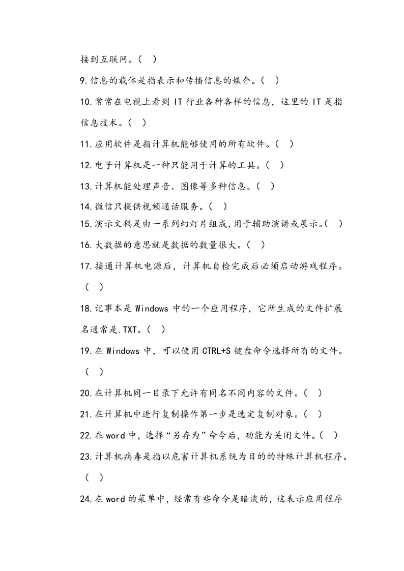 電子商務(wù)單招考什么