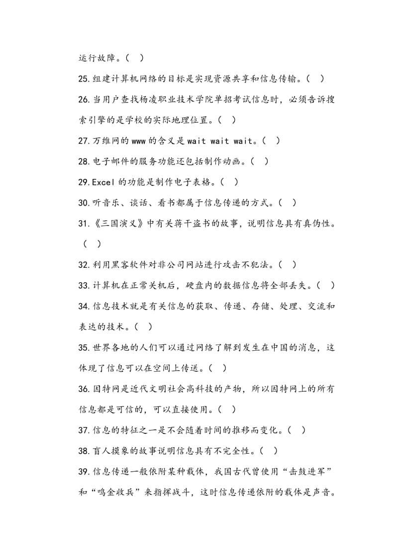 電子商務(wù)單招考什么