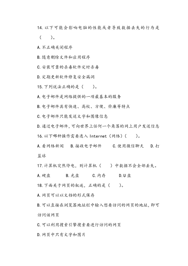 電子商務(wù)單招考什么