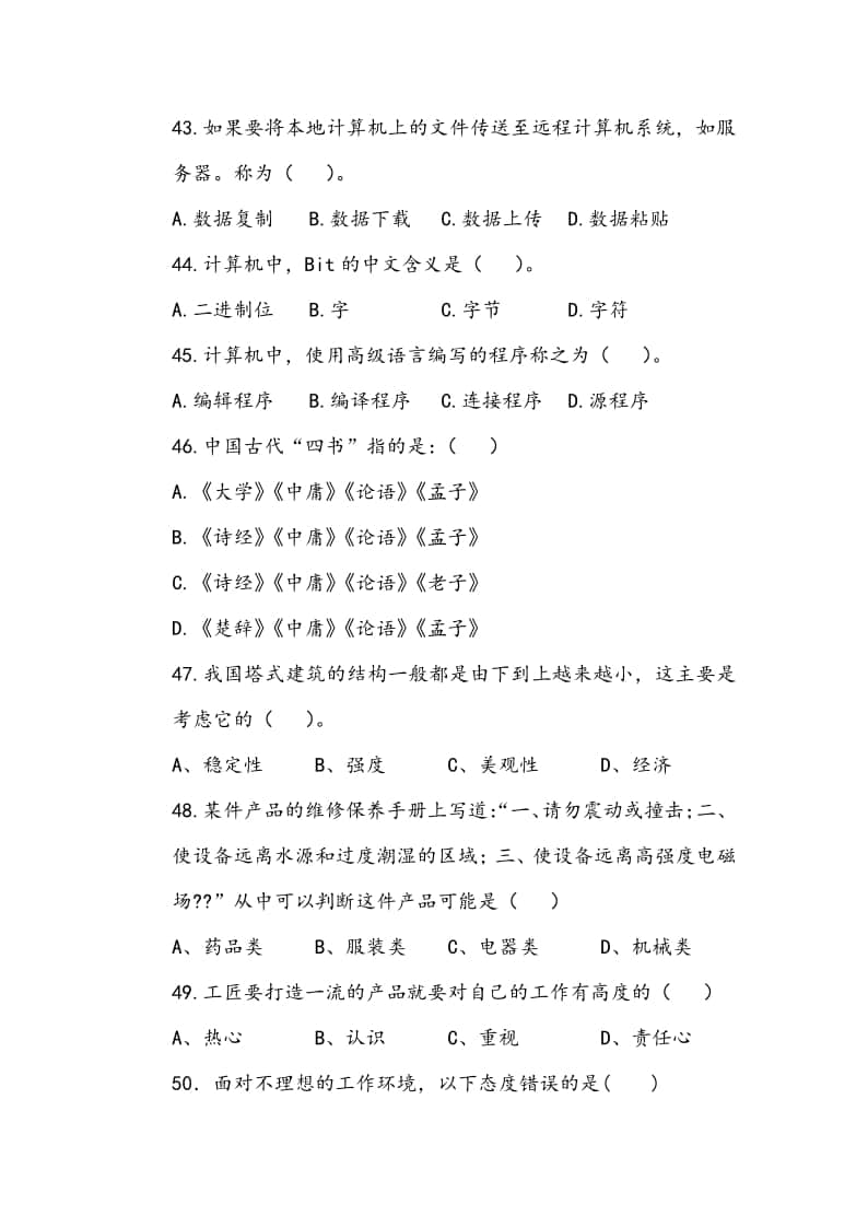 電子商務(wù)單招考什么