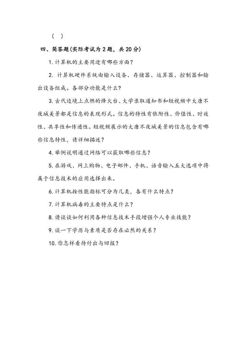 電子商務(wù)單招考什么