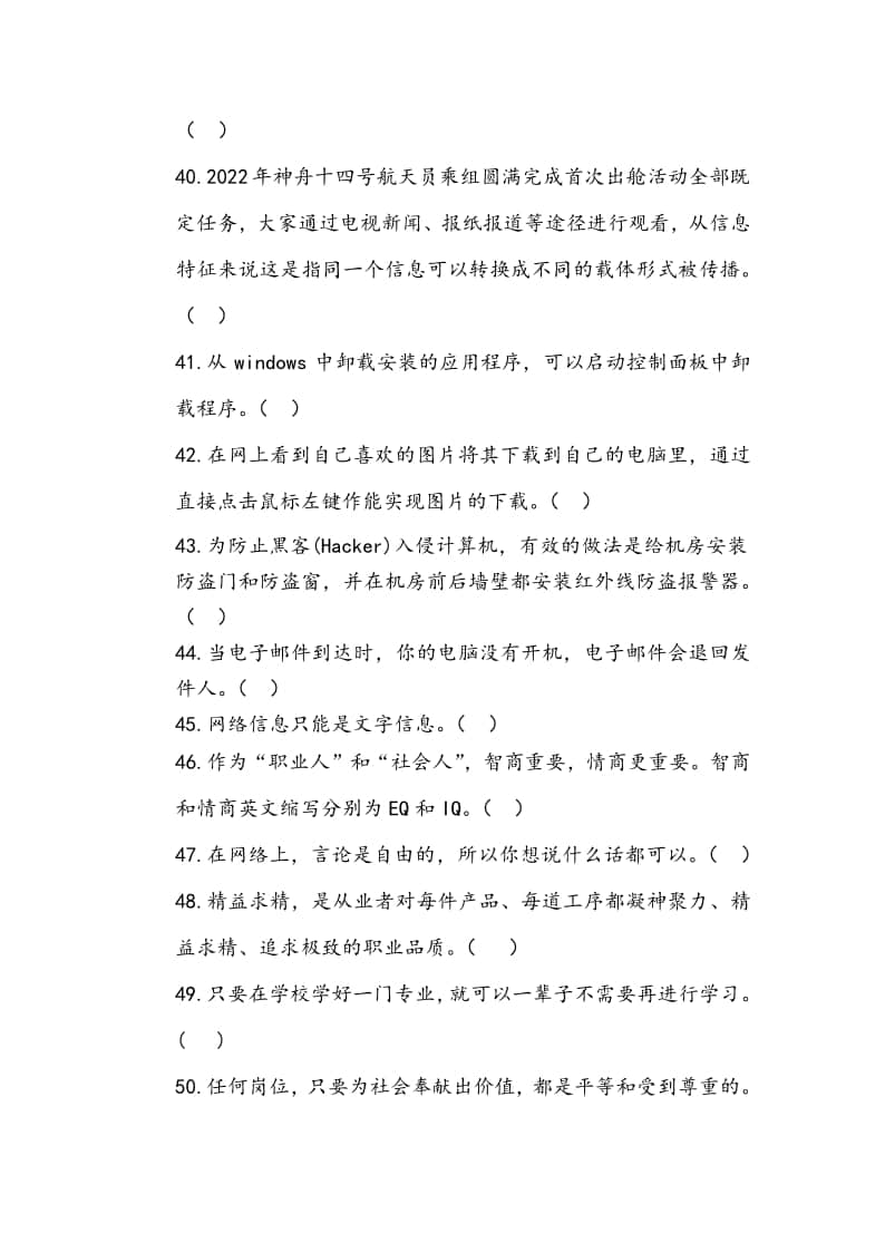 電子商務(wù)單招考什么