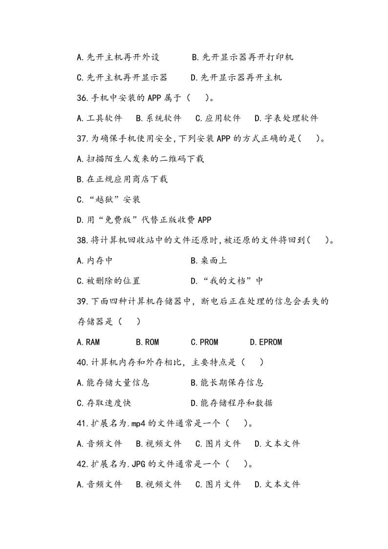 電子商務(wù)單招考什么