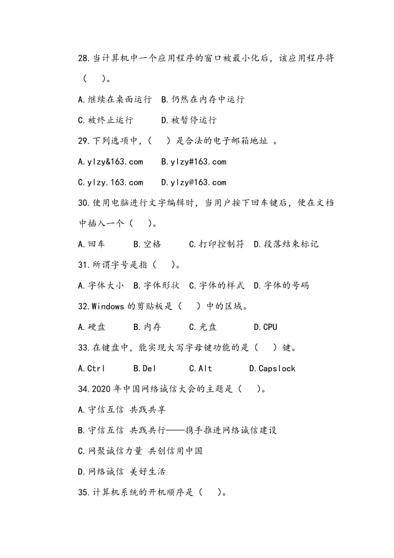 電子商務(wù)單招考什么