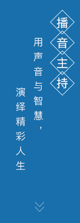 播音主持藝考專(zhuān)業(yè)