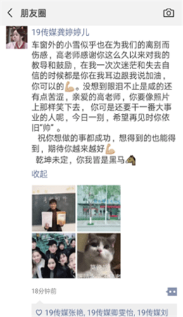 藝考學生家長反饋